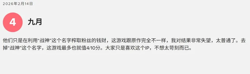 《战神：斯巴达之子》玩家质疑虚假宣传