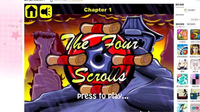 攻略：【四卷轴 The Four scrolls】逗小猴开心系列377 379 381 383 385 387 389 monkeyhappy