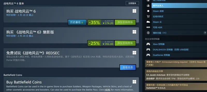 《战地6》Steam新史低促销