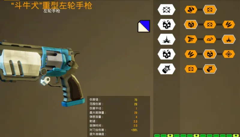 《深岩银河》枪手左轮手枪介绍