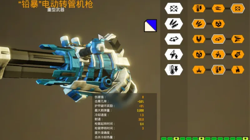 《深岩银河》枪手转管机枪评测