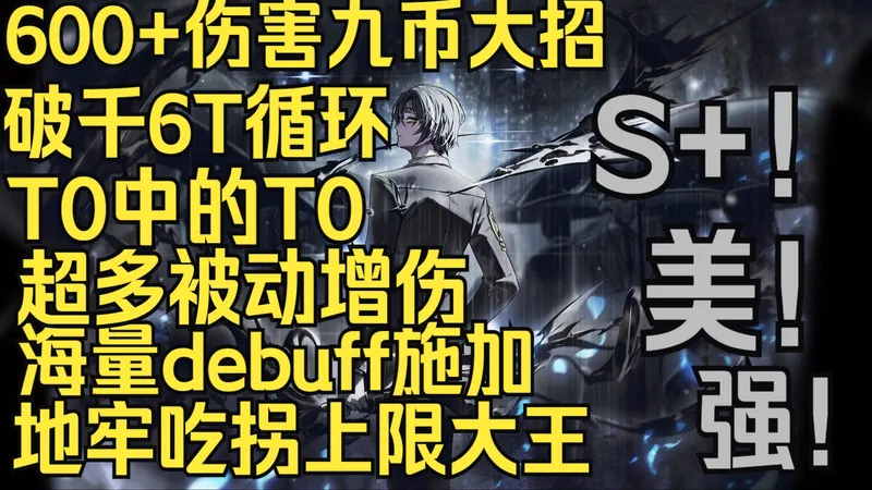 【边狱巴士】食指父辈李箱--新的T0诞生了！最强人格竞争者、伤害最高币数最多大招、排面拉满原画演出、需要启动回报巨大，强度测评 、使用攻略，恐怖如斯。