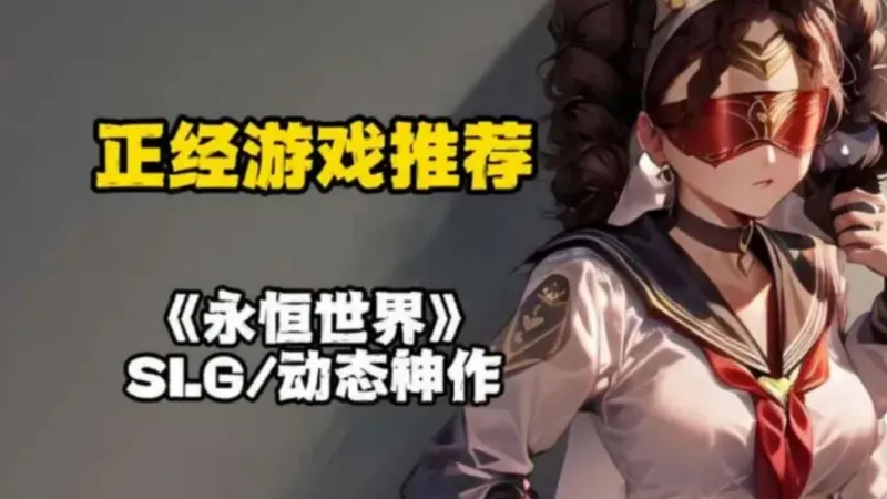 【永恒世界】／Eternum[0-9-5官中版］-内置被动攻略MOD-游戏宝你玩上--FASDFDSFGHTUYHNFGGHERYTR2!!!!!!!