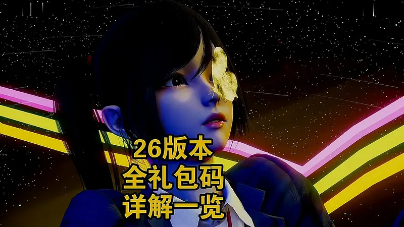 特工17 V26.6 最新存档+作弊版+礼包码，还有全剧情攻略~！等你来拿~！~！