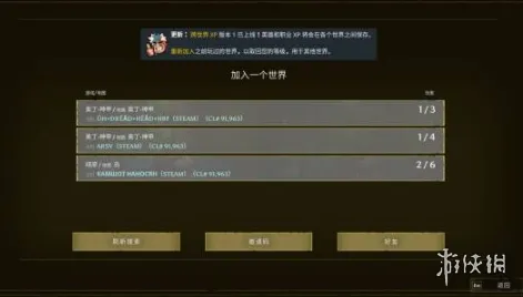 《云之国》怎么联机