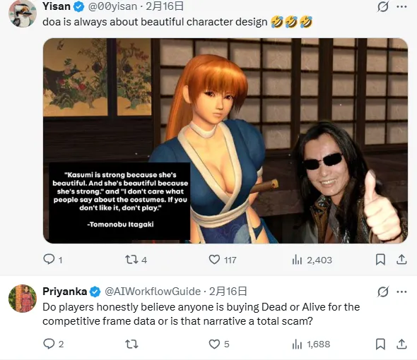 《死或生6》女性角色设计争议