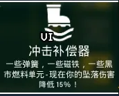 《深岩银河》特长选择攻略