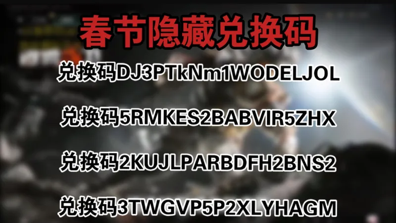 【三角洲行动】S8限时三角券狂送！兑换直接白嫖威龙红皮+暗星，0氪党福音来袭！干员研究卷、皮肤获取攻略全整理，速冲别错过！