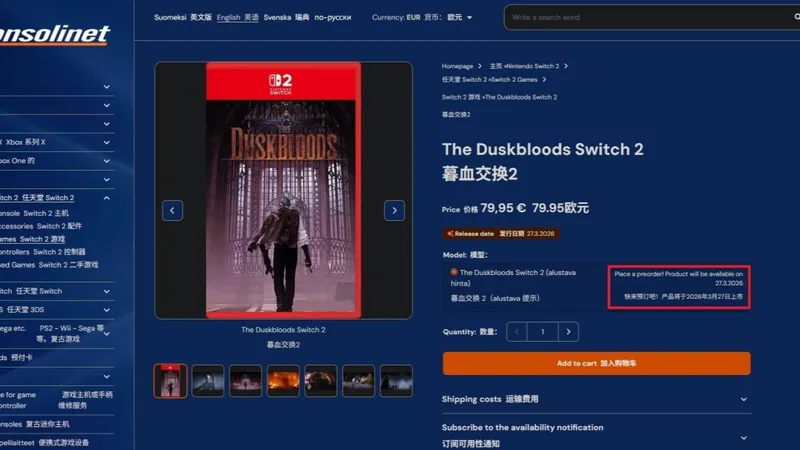 《黄昏血族》发售日期曝光