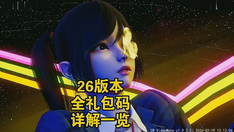 特工17 V26.6 最新存档+作弊版+礼包码，叁端支持+教程攻略~！~！