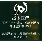 《深岩银河》特长选择攻略