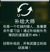 《深岩银河》特长选择攻略