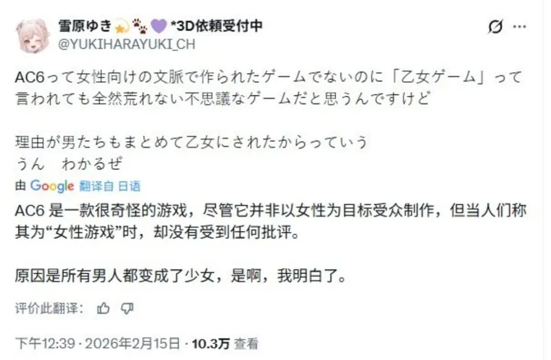 《装甲核心6》被日本玩家戏称为女性向恋爱游戏