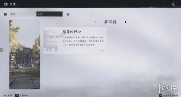 《燕云十六声》见闻系统详解