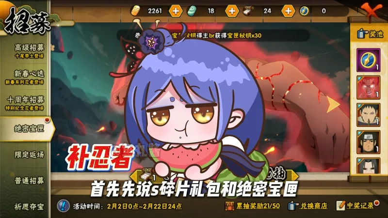 火影手游众多活动返厂，如何取舍？本周超详细攻略来了（预制版）