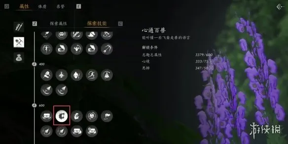 《燕云十六声》见闻系统详解