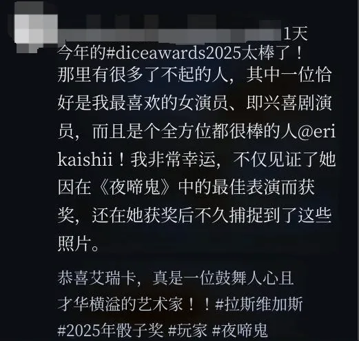 《羊蹄山之魂》女主阿笃亮相DICE颁奖典礼-自信笑容引关注