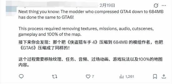 《GTA4》压缩至684MB