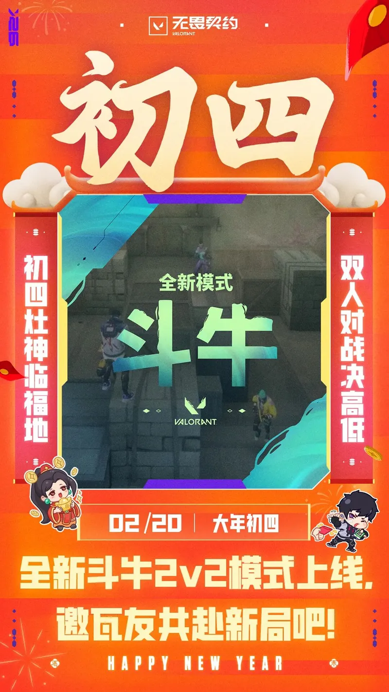 《无畏契约》VCT2026赛季限定篆刀上线-新年必入赛场锋芒