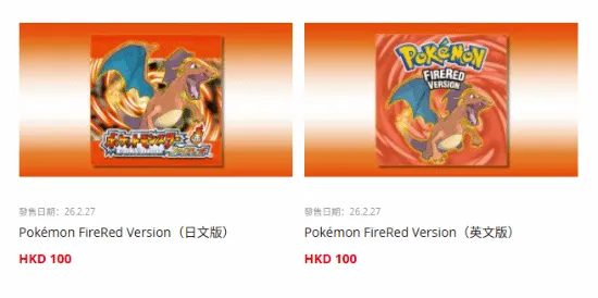 《宝可梦》火红叶绿重制版上架