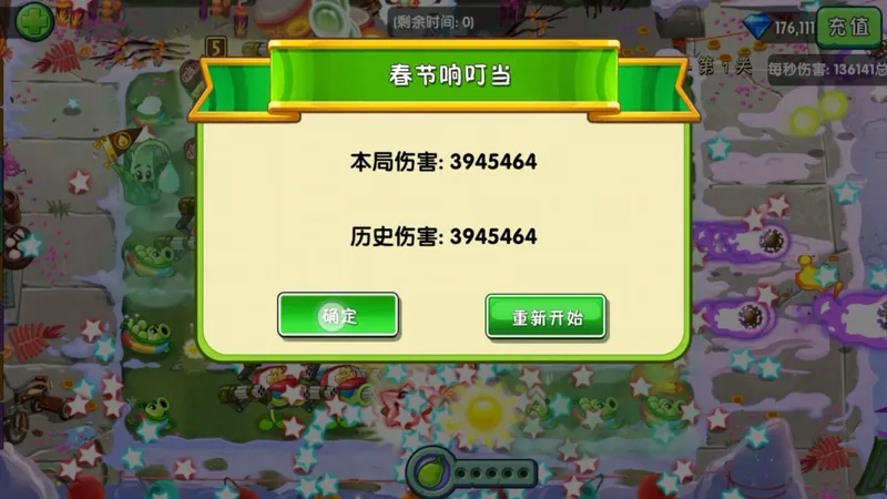 响叮当第1关平民390万1%攻略