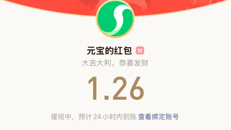 史上最强元宝派发红包攻略！