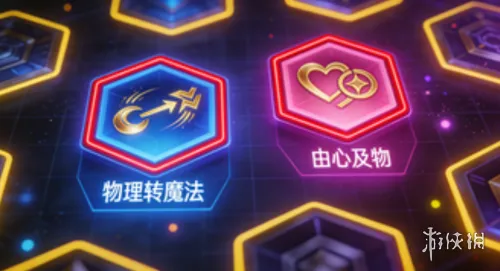 《英雄联盟》海克斯大乱斗瑞天帝玩法详解