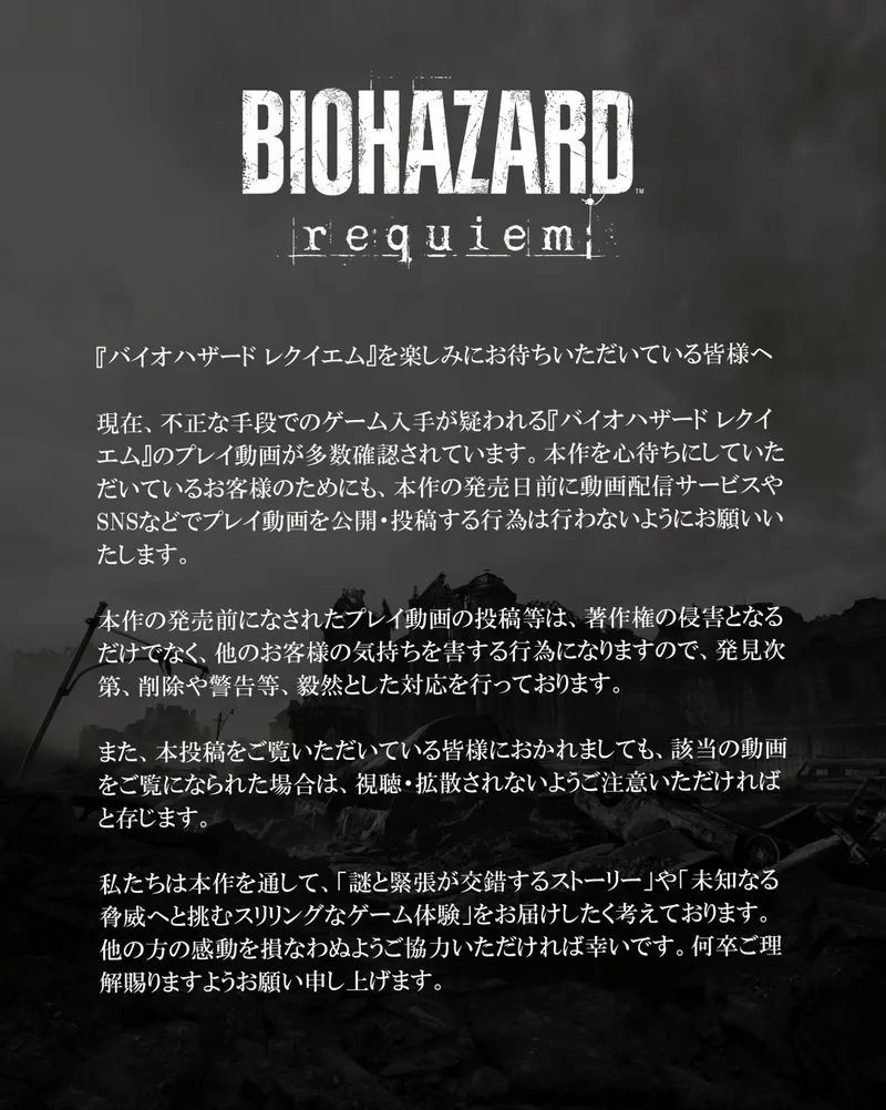 《生化危机9》官方呼吁拒绝偷跑视频