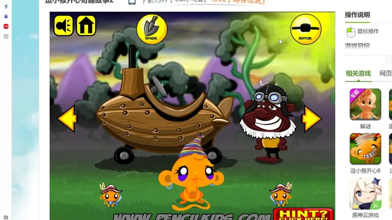 攻略：逗小猴开心系奇趣故事2