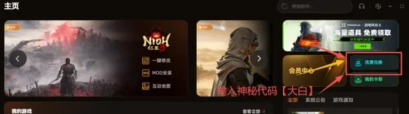 《喵喵的结合》修改器使用攻略