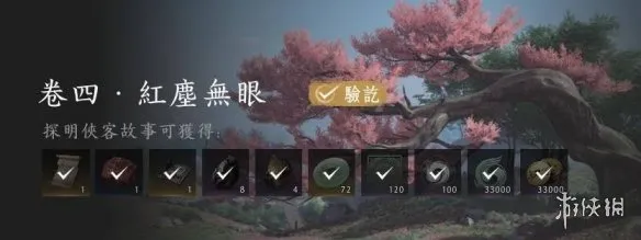 《燕云十六声》尘封嫁衣获取攻略