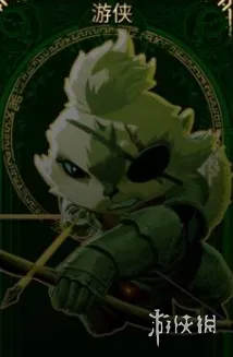 《云之国》游侠详解