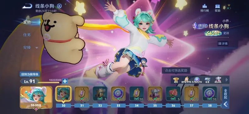 《王者荣耀》S43赛季前瞻直播