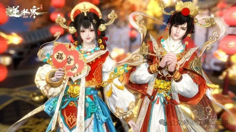 《天下人间共此春·午马》鸿运年财运主题时装限时出售春节限定成就及心境隐藏成就-逆水寒手游