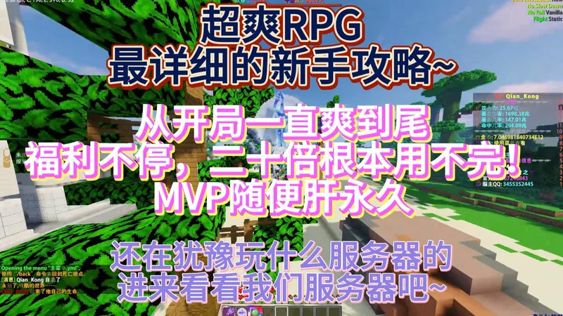 超爽 原创 秒刷RPG超详细的福利盘点以及新手攻略，进服即40倍爆率！