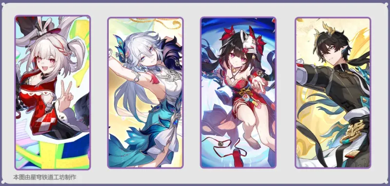 《星铁》4.0顶级阵容盘点-记忆战舰领衔强度榜单