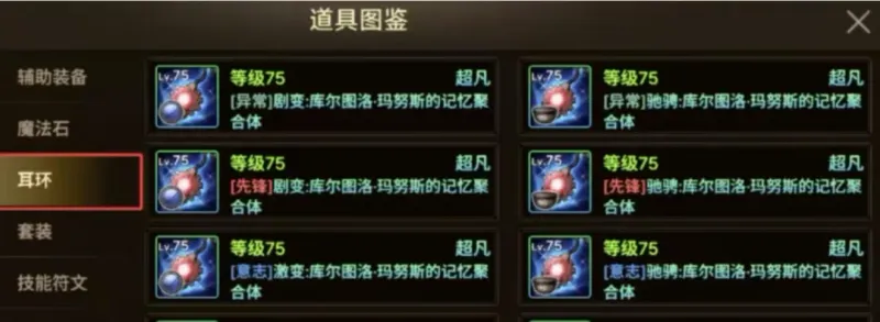 《DNF手游》80版本全面爆料