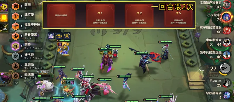 《金铲铲之战》空城大嘴运营详解