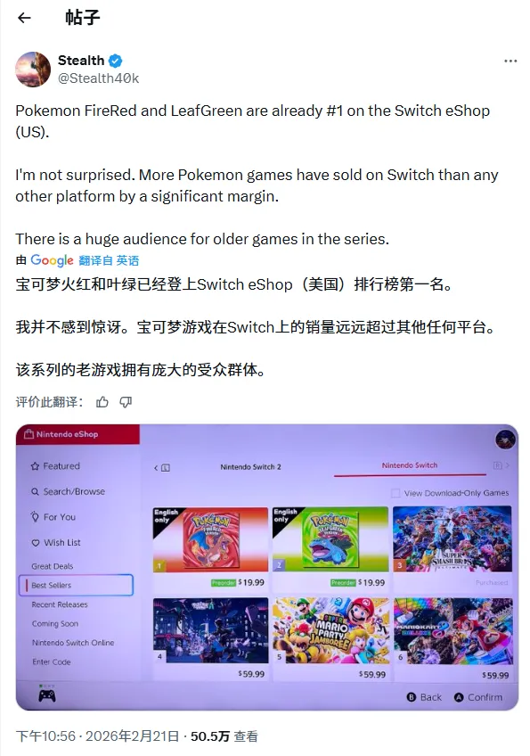 《宝可梦：火红/叶绿》登顶Switch畅销榜