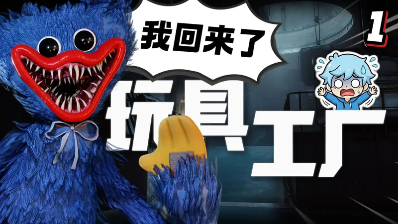 哪个大聪明把追逐战做成新手教程的？波比的游戏时间第五章01！【飘飘微风】