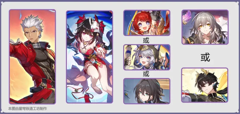 《星铁》4.0顶级阵容盘点