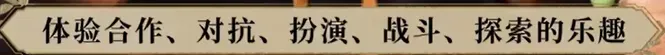 《燕云十六声》新套系外观与伙伴系统揭秘