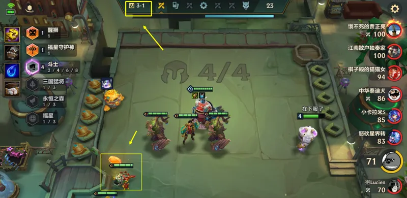 《金铲铲之战》空城大嘴运营详解