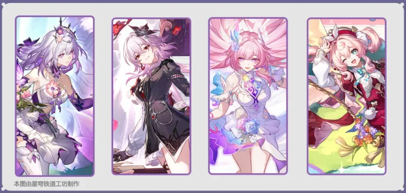 《星铁》4.0顶级阵容盘点