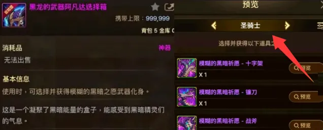 《DNF手游》黑龙团本首曝