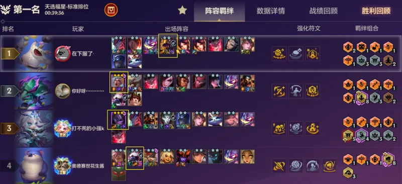 《金铲铲之战》空城大嘴运营详解