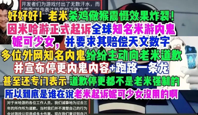 《原神》泄密风波升级-妮可被诉引发内鬼集体消失