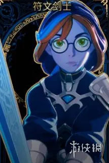 《云之国》符文剑士怎么样-符文剑士特性介绍