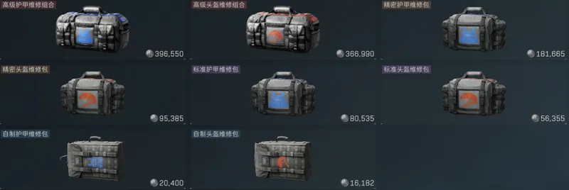 《三角洲》春节物价暴涨