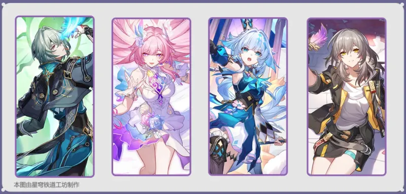 《星铁》4.0顶级阵容盘点